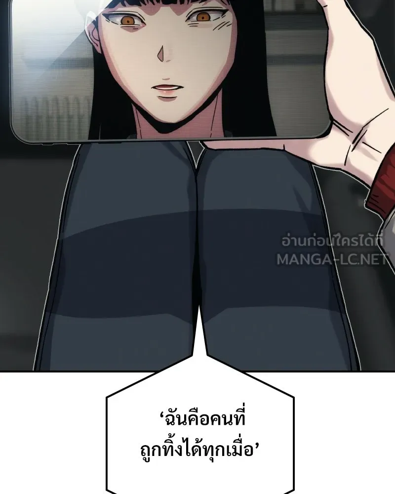 บอกมาค่าตัวเท่าไหร่ ตอนที่ 18 รูปที่ 165