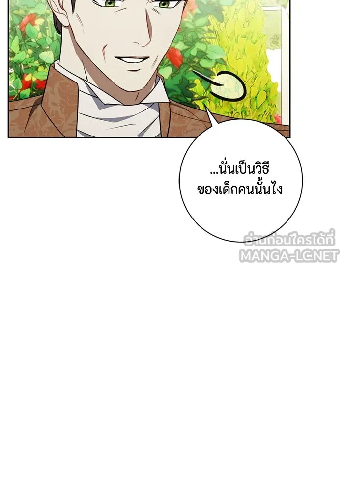 ขอวิธีส่งสามีลงนรก ตอนที่ 31 รูปที่ 63