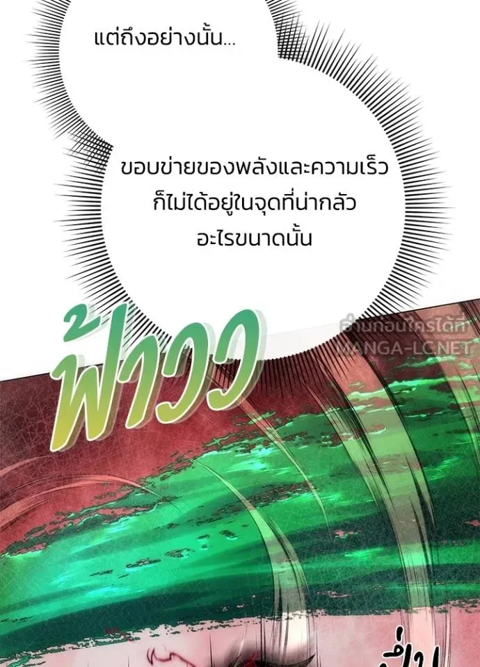 คืนแห่งโทแกบี ตอนที่ 69 รูปที่ 140