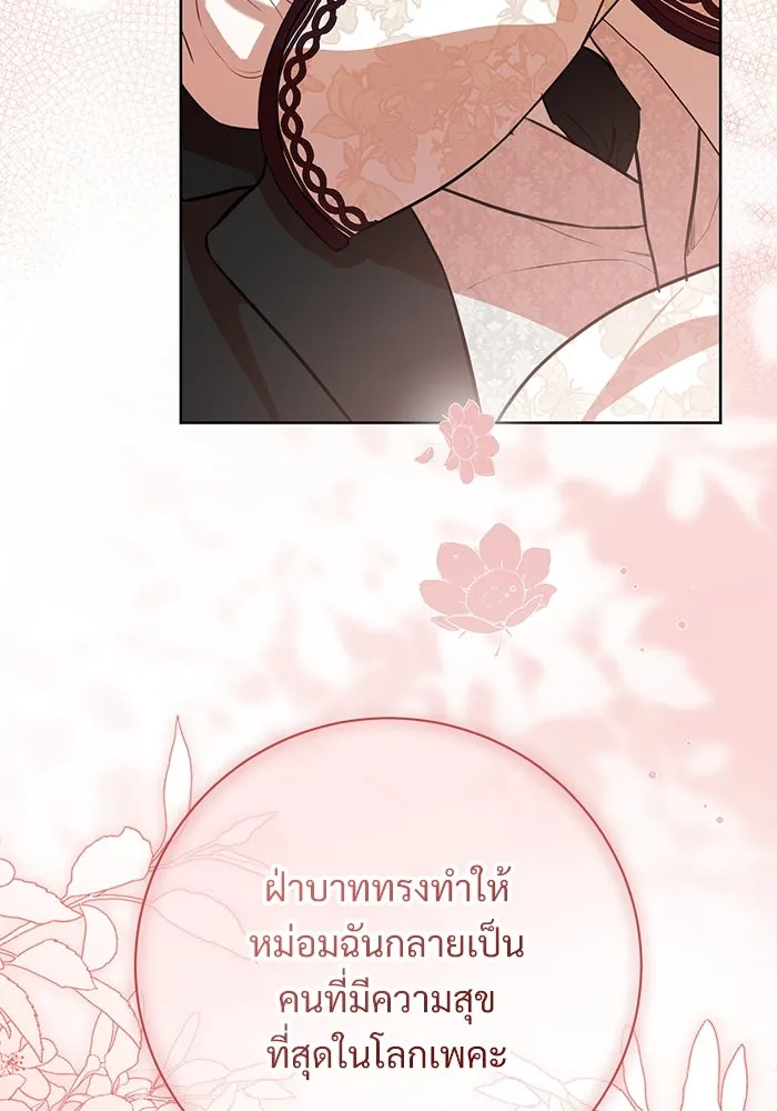 แด่ชู้รักของสามี ตอนที่ 70 รูปที่ 65