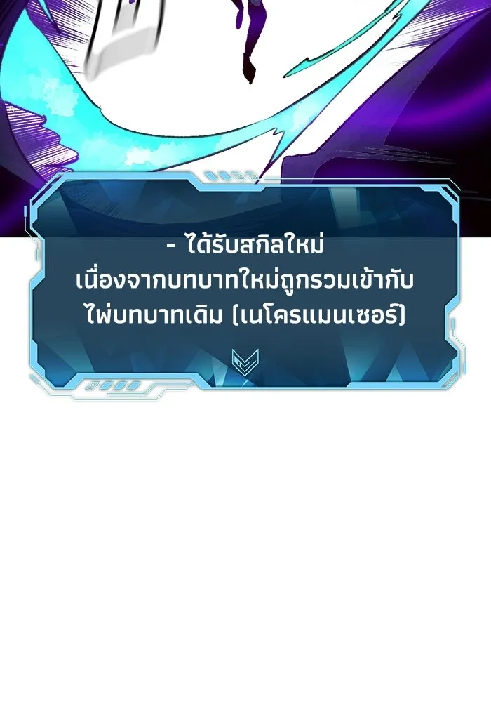 The Lone Necromancer ตอนที่ 19 รูปที่ 124