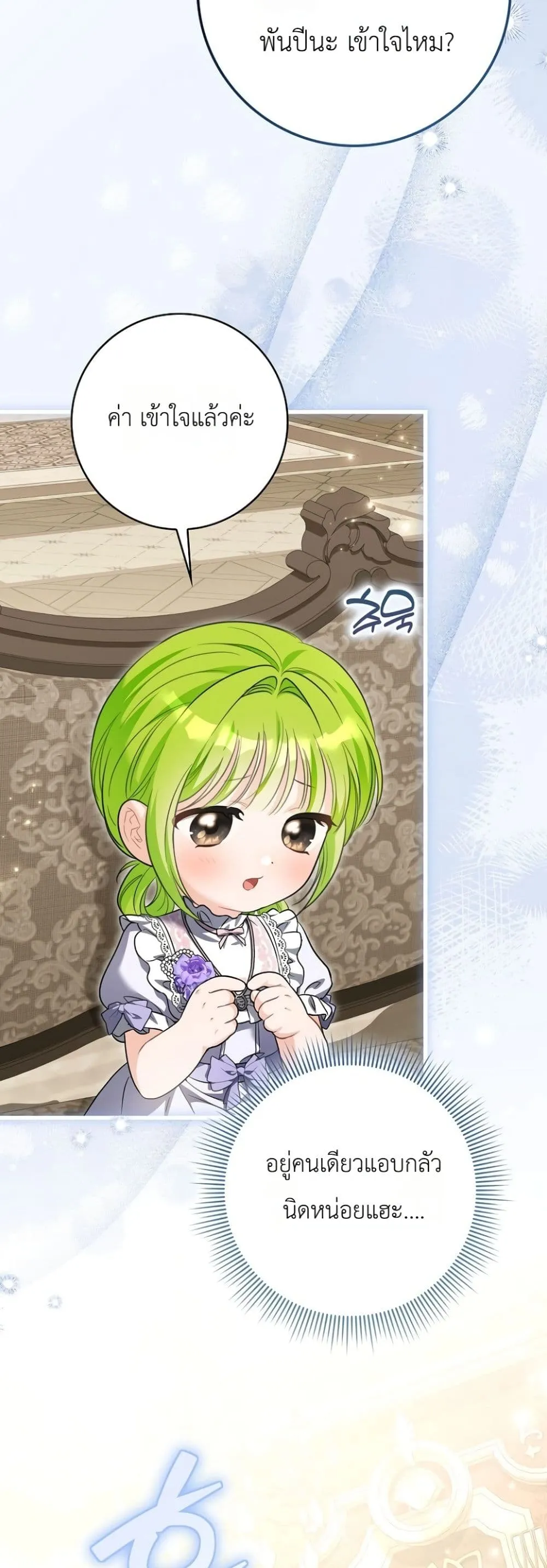 Manga-lc-com อ่านมังงะ อ่านการ์ตูน ออนไลน์ ฟรี The Baby Sprout Blooming in the Villainous Duke’s Family ตอนที่ 1 2 3 4 5 6 7 8 9 10 11 12 13 14 ฟรี ไม่มีโฆษณา Manga-lc - อ่าน มังงะ อ่าน การ์ตูน ออนไลน์ อ่านมังงะ ฟรี