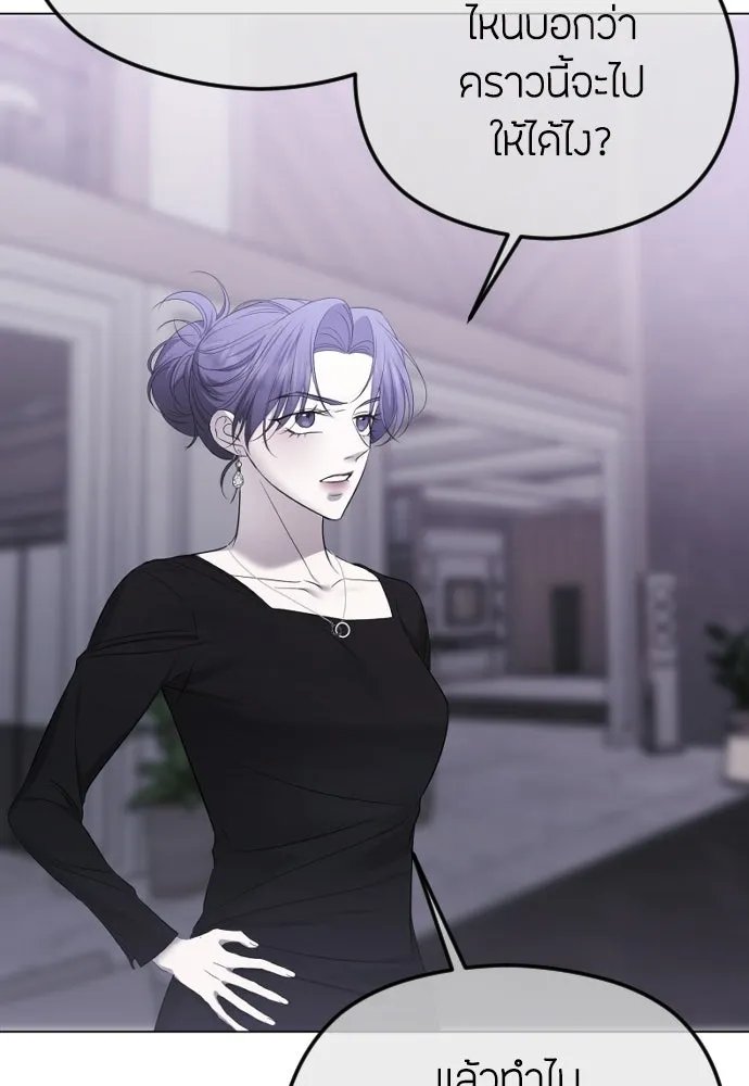 วิธีหนีตายจากนิยายโรคจิต ตอนที่ 93 รูปที่ 82