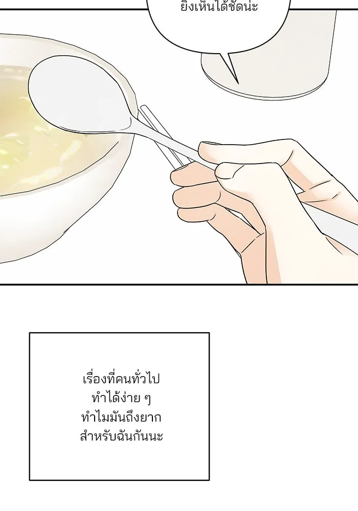 ปุลโซราได้เวลาดัง ตอนที่ 35 รูปที่ 68