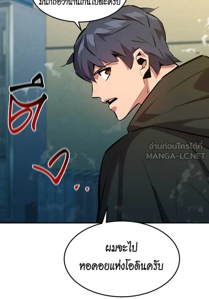 แยกร่าง ล่าอัตโนมัติ ตอนที่ 147 รูปที่ 26