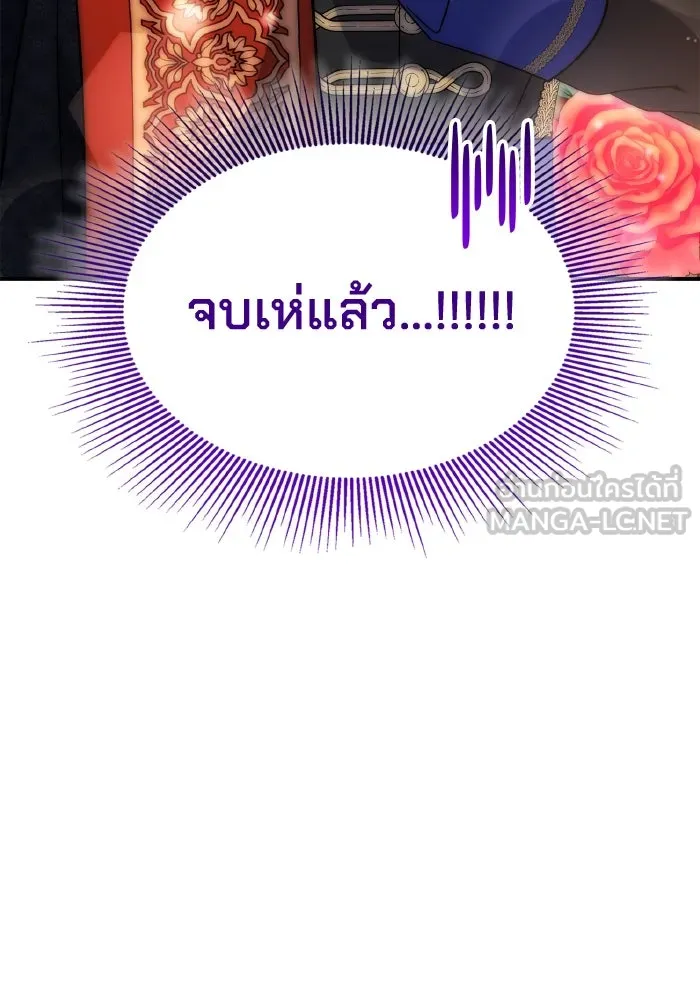 ทำแบบนี้ไม่ได้เพคะ องค์ชาย ตอนที่ 71 รูปที่ 48