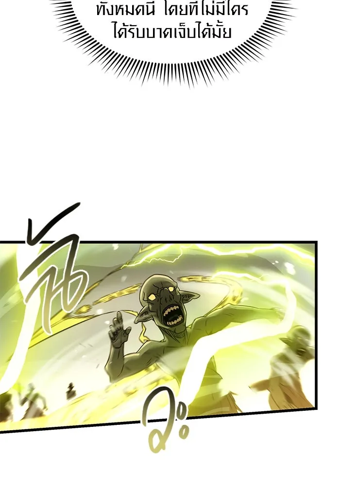 พลิกชะตาคว้าไอเทมระดับเทพ ตอนที่ 22 รูปที่ 80