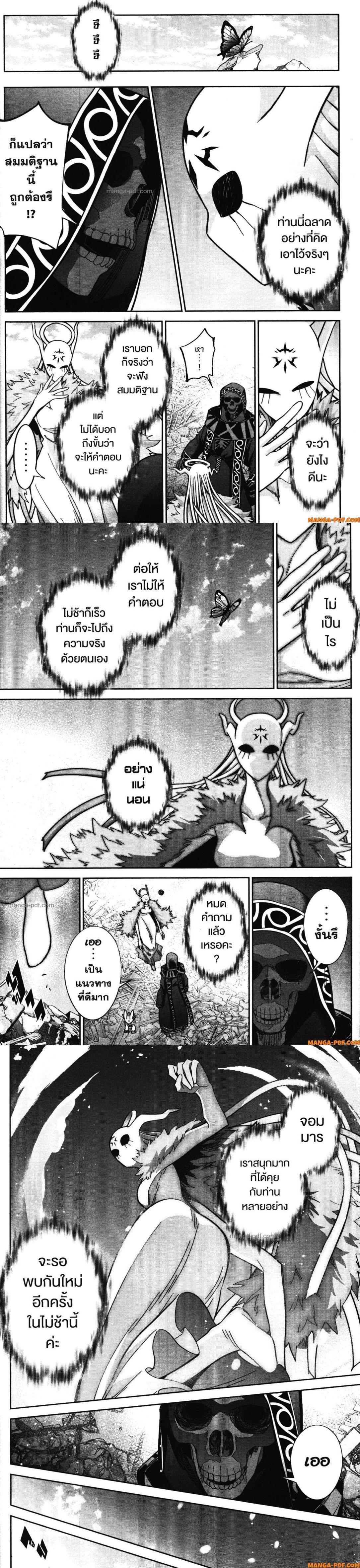 Manga-lc-com อ่านมังงะ อ่านการ์ตูน ออนไลน์ ฟรี Shokei Sareta Kenja wa Lich ni Tensei Shite Shinryaku Sensou wo Hajimeru ตอนที่ 1 2 3 4 5 6 7 8 9 10 11 12 13 14 ฟรี ไม่มีโฆษณา Manga-lc - อ่าน มังงะ อ่าน การ์ตูน ออนไลน์ อ่านมังงะ ฟรี