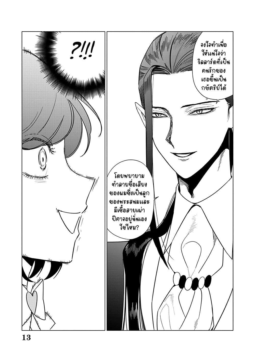 Manga-lc-com อ่านมังงะ อ่านการ์ตูน ออนไลน์ ฟรี Akuyaku Reijou no Naka no Hito ~Danzai sareta Tenseisha no Tame Usotsuki Heroine ni Fukushuu Itashimasu~ ตอนที่ 1 2 3 4 5 6 7 8 9 10 11 12 13 14 ฟรี ไม่มีโฆษณา Manga-lc - อ่าน มังงะ อ่าน การ์ตูน ออนไลน์ อ่านมังงะ ฟรี