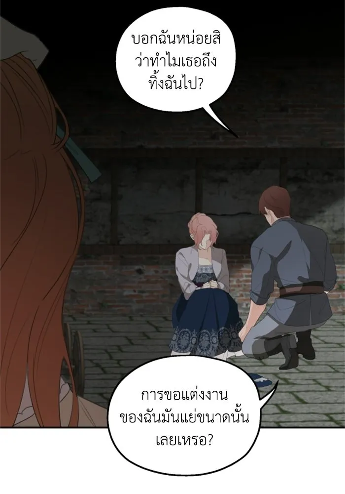 ครอบครัวสามีเห็นทีจะคลั่งรัก ตอนที่ 24 รูปที่ 40