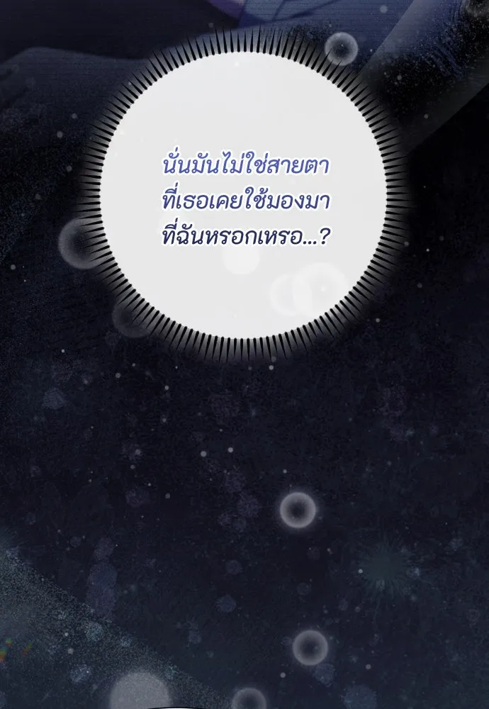 แด่ใจที่ไร้รัก ตอนที่ 52 รูปที่ 67