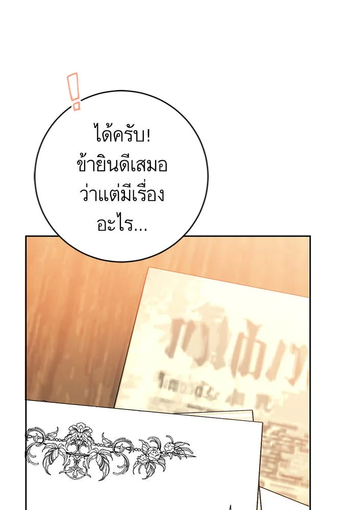 บุตรีดยุกขอไม่แต่งงานbrกับหนุ่มในฝัน ตอนที่ 27 รูปที่ 31