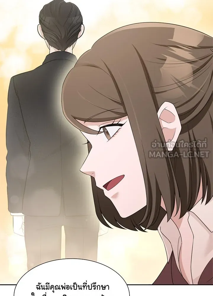 เพลิงแค้นผลาญใจ ตอนที่ 30 รูปที่ 42