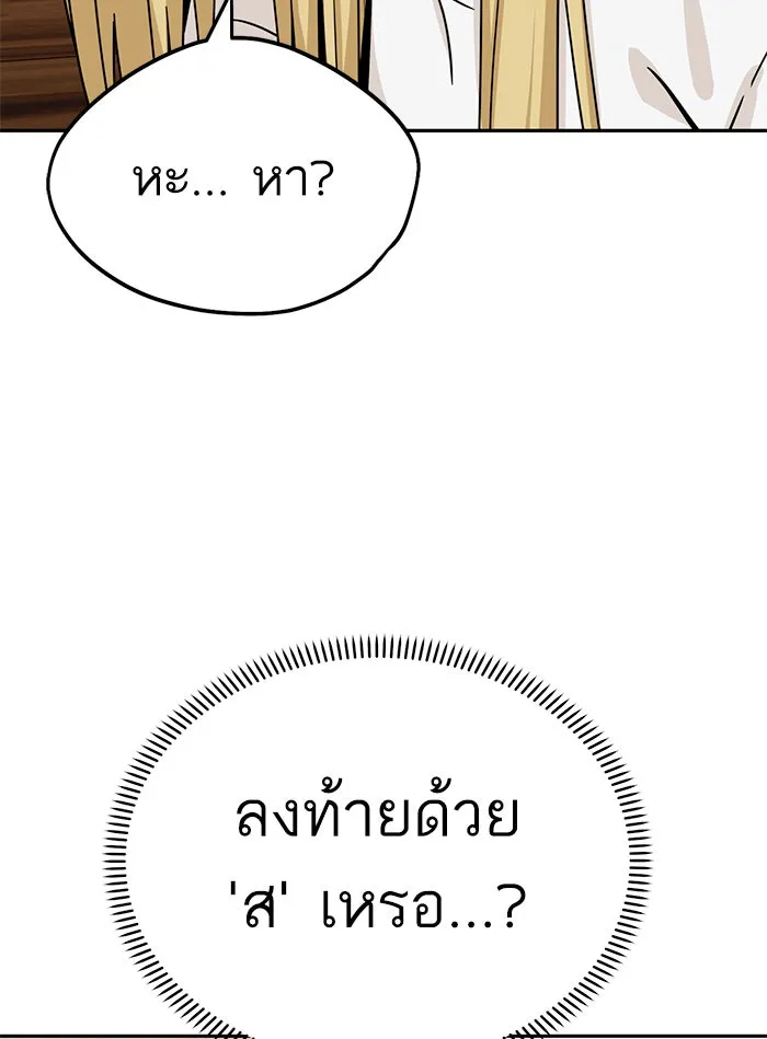 โชคชะตานำพารัก ตอนที่ 58 วิธีนั้น รูปที่ 107