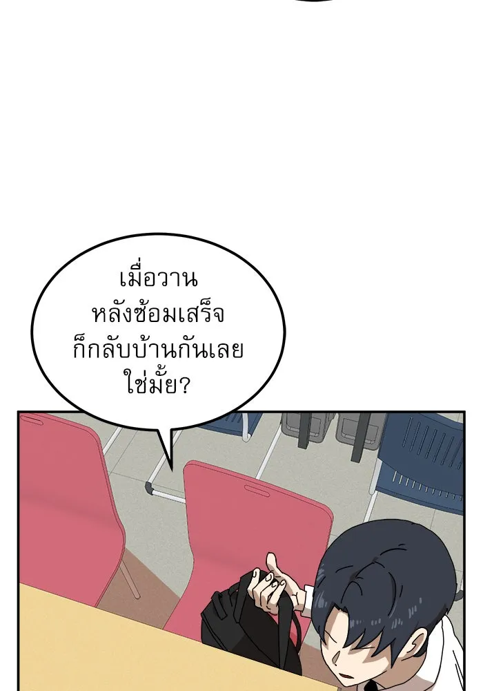 Double Click ตอนที่ 23 รูปที่ 101