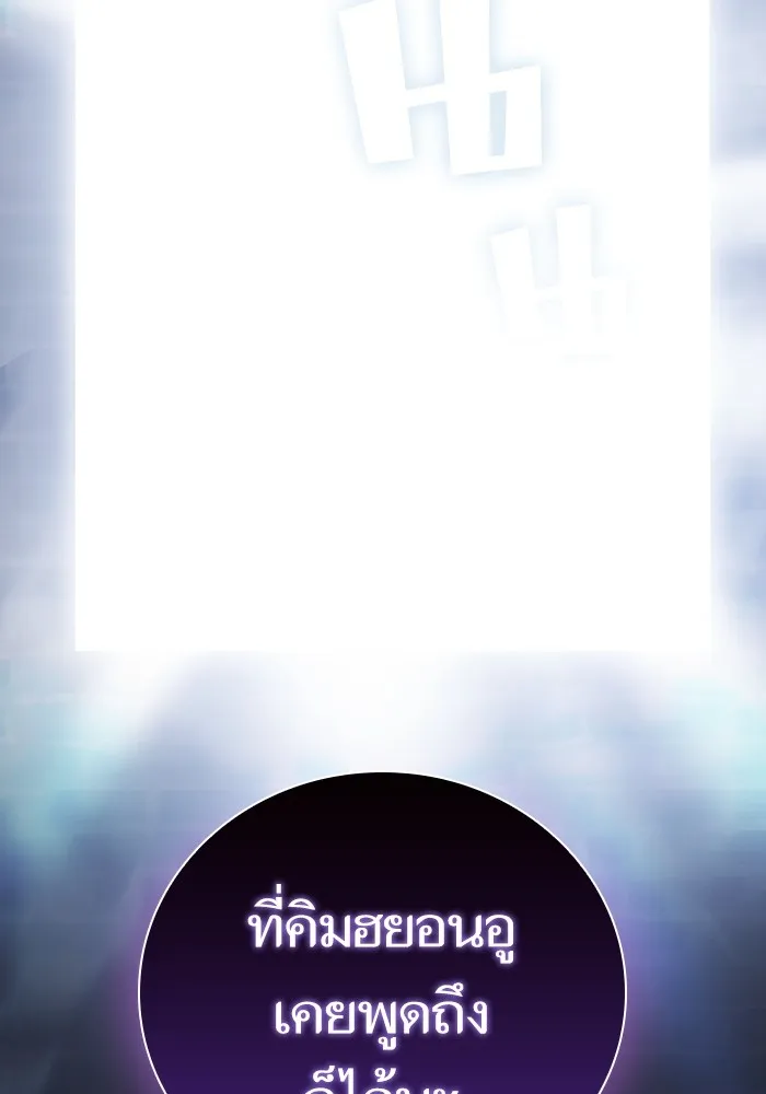 ผู้เล่นขั้นเทพแห่งหอคอยฝึกสอน ตอนที่ 160 รูปที่ 7
