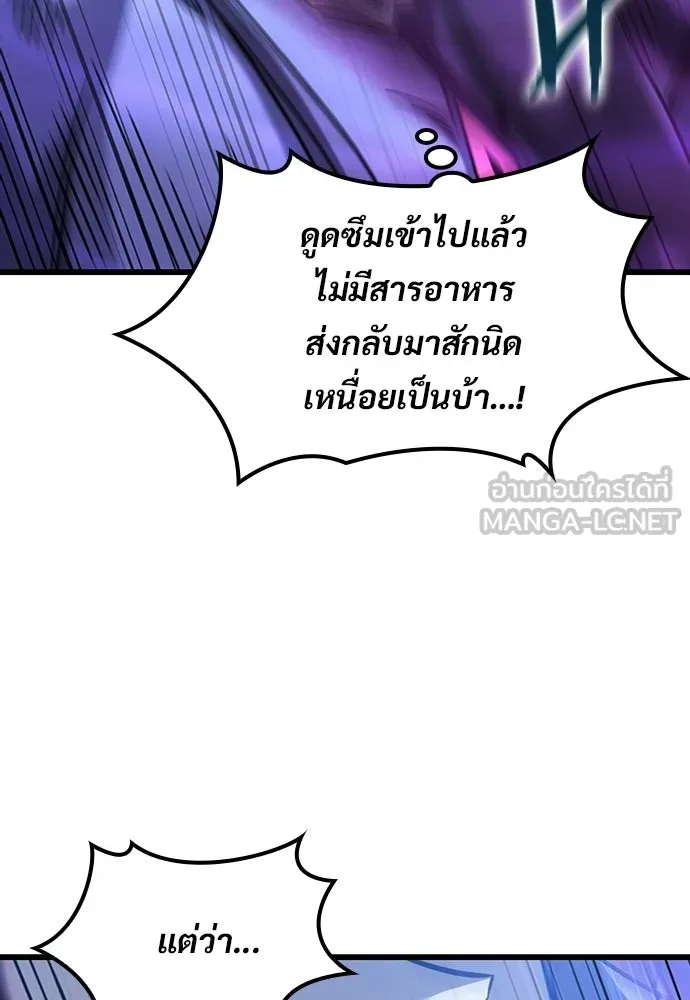 วิถีชาวนาของราชาปีศาจ ตอนที่ 68 รูปที่ 12