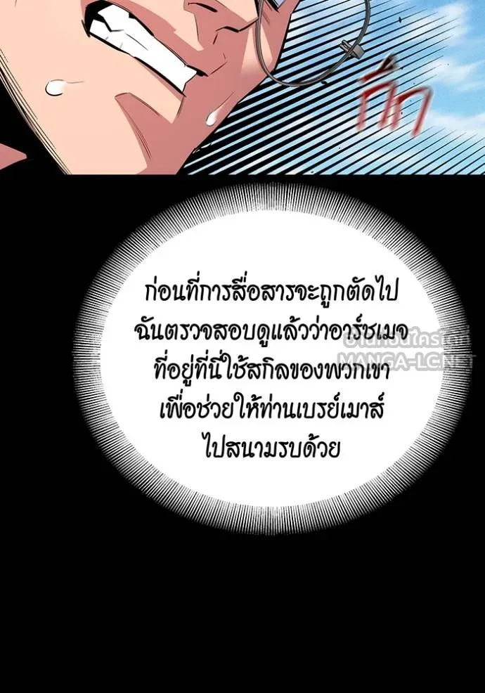 แยกร่างล่าอัตโนมัติ ตอนที่ 126 รูปที่ 52