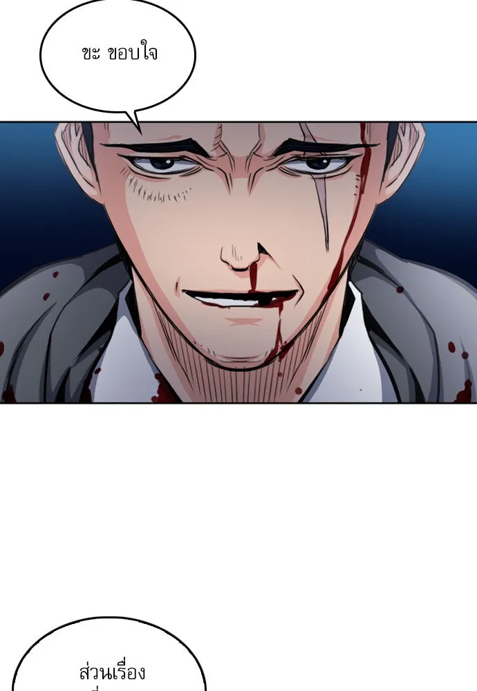 ดรูอิดแห่งสถานีโซล ตอนที่ 52 รูปที่ 100