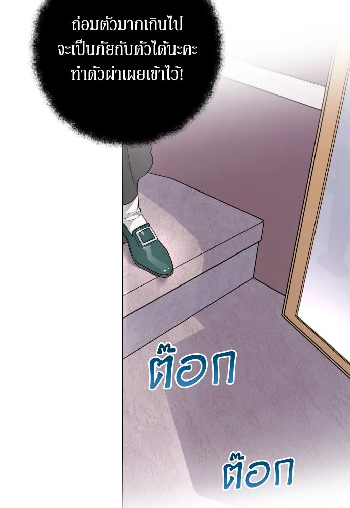 เลดี้มินต์ ตอนที่ 24 รูปที่ 53