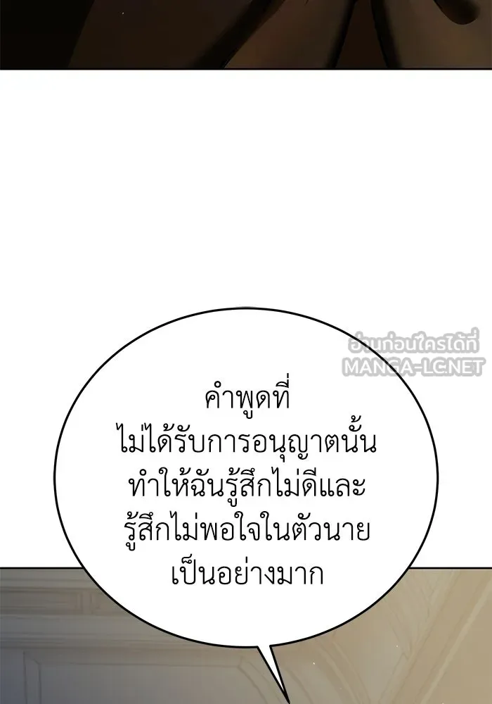 ยอดนักดาบผู้โอบอุ้มดารา ตอนที่ 56 รูปที่ 36