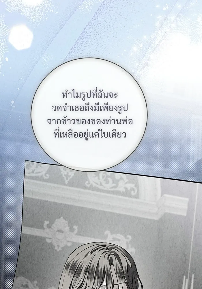 แด่ชู้รักของสามี ตอนที่ 91 รูปที่ 74