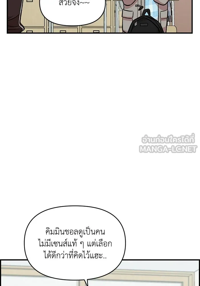 เพื่อนกันมันส์เกิน ตอนที่ 51 รูปที่ 21