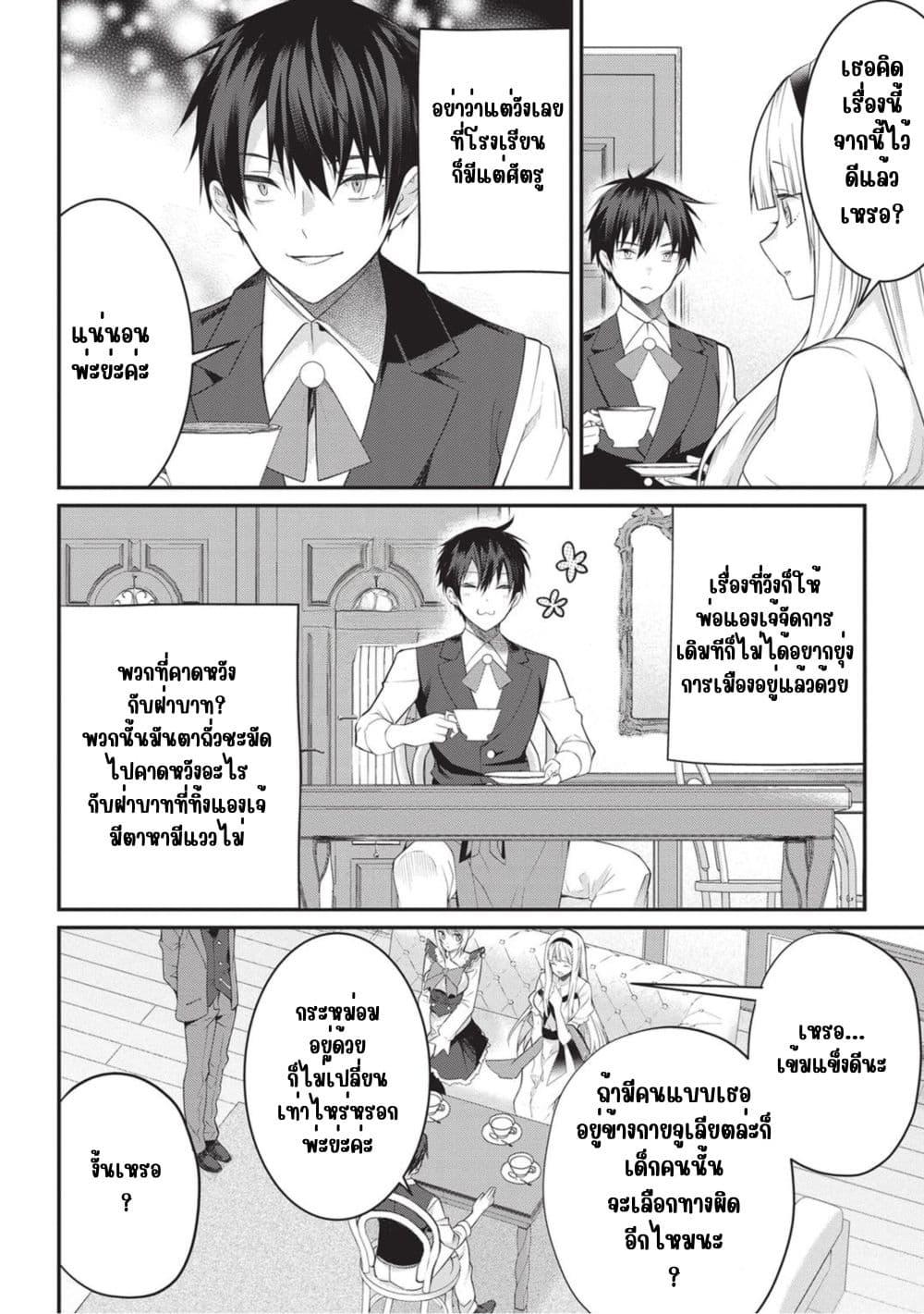 Manga-lc-com อ่านมังงะ อ่านการ์ตูน ออนไลน์ ฟรี Otome Game Sekai wa Mob ni Kibishii Sekai Desu ตอนที่ 1 2 3 4 5 6 7 8 9 10 11 12 13 14 ฟรี ไม่มีโฆษณา Manga-lc - อ่าน มังงะ อ่าน การ์ตูน ออนไลน์ อ่านมังงะ ฟรี