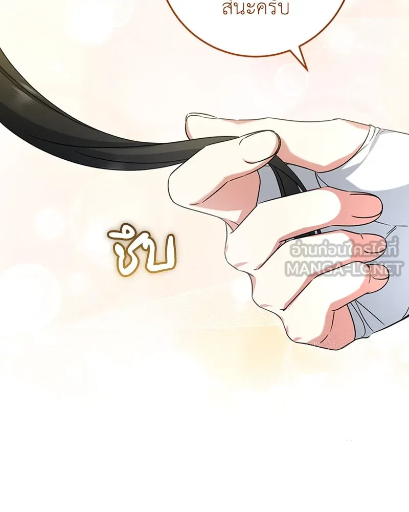 ภารกิจไล่ตามลุค บีเชล ตอนที่ 35 รูปที่ 30