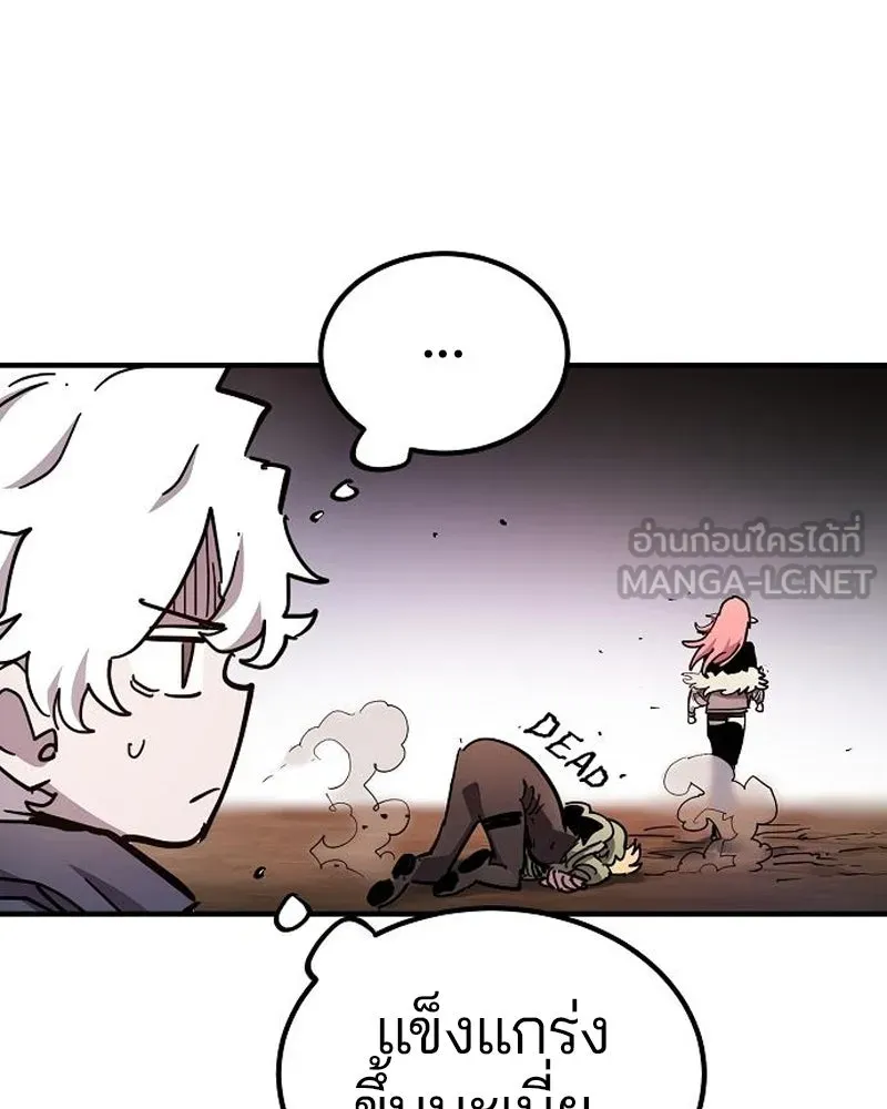 Player ตอนที่ 181 รูปที่ 36