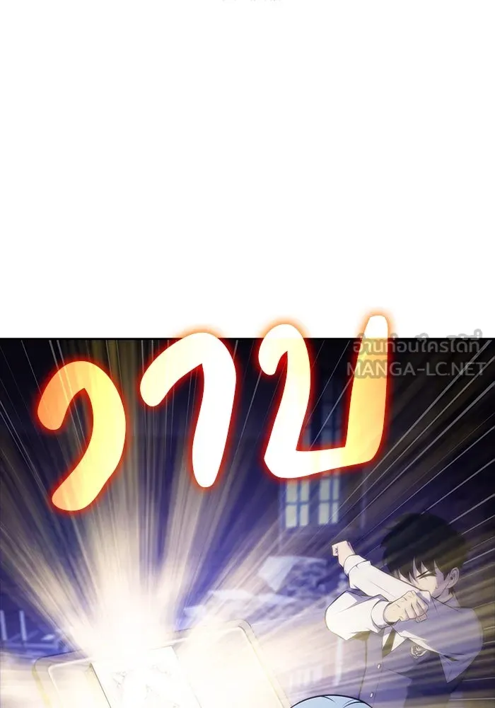 ลูกชายคนเล็กของดยุกคือมือสังหาร ตอนที่ 54 รูปที่ 123