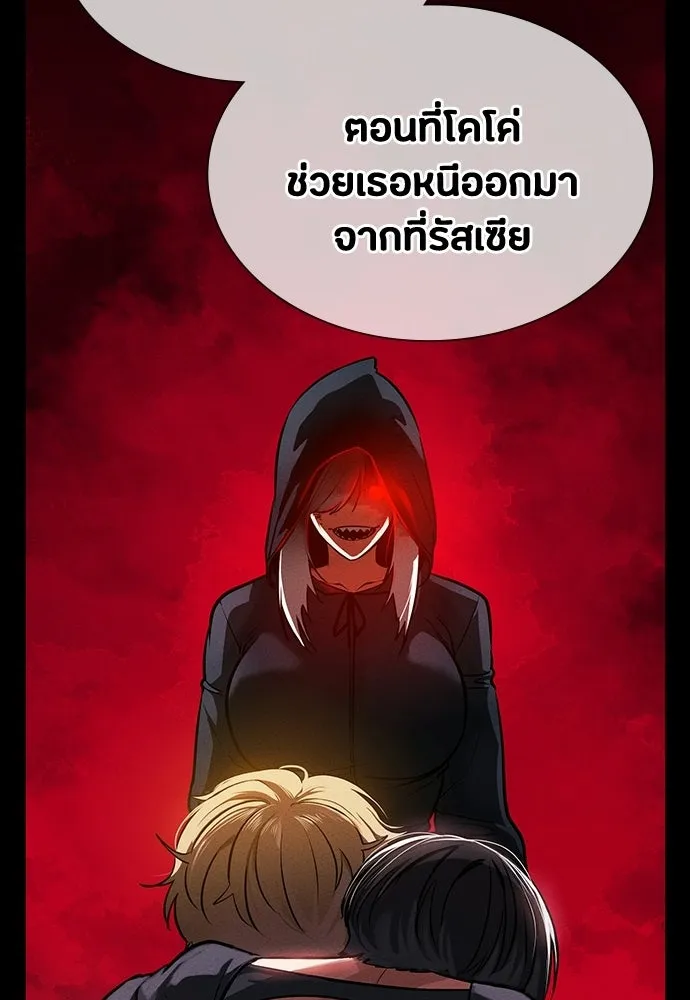 มือสังหารพันธุ์อมตะ ตอนที่ 72 รูปที่ 14