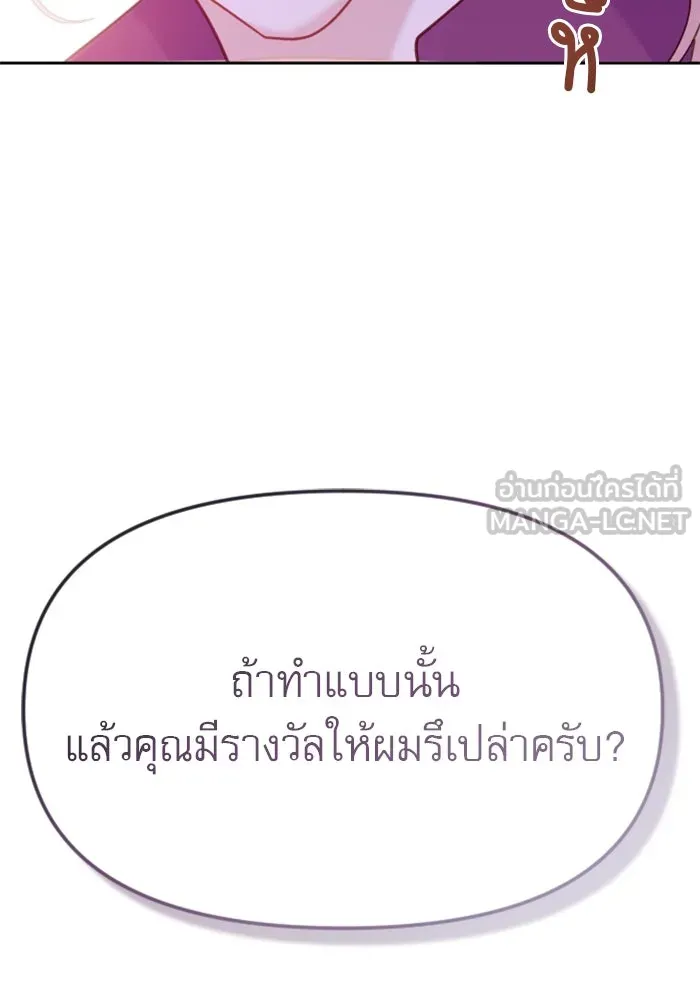 ไม่รักให้ตาย ตอนที่ 14 รูปที่ 132