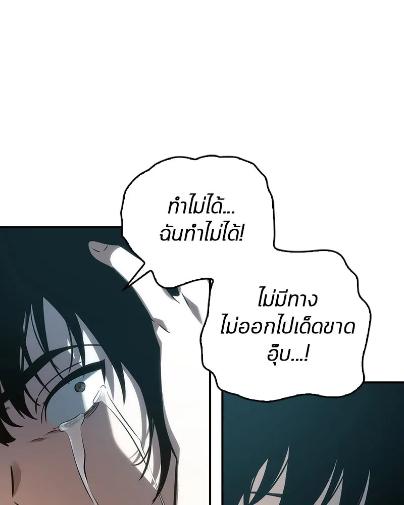 Omniscient Reader อ่านชะตาวันสิ้นโลก ตอนที่ 9 ปลาแสงอาทิตย์ผู้หยั่งรู้ (4) รูปที่ 16