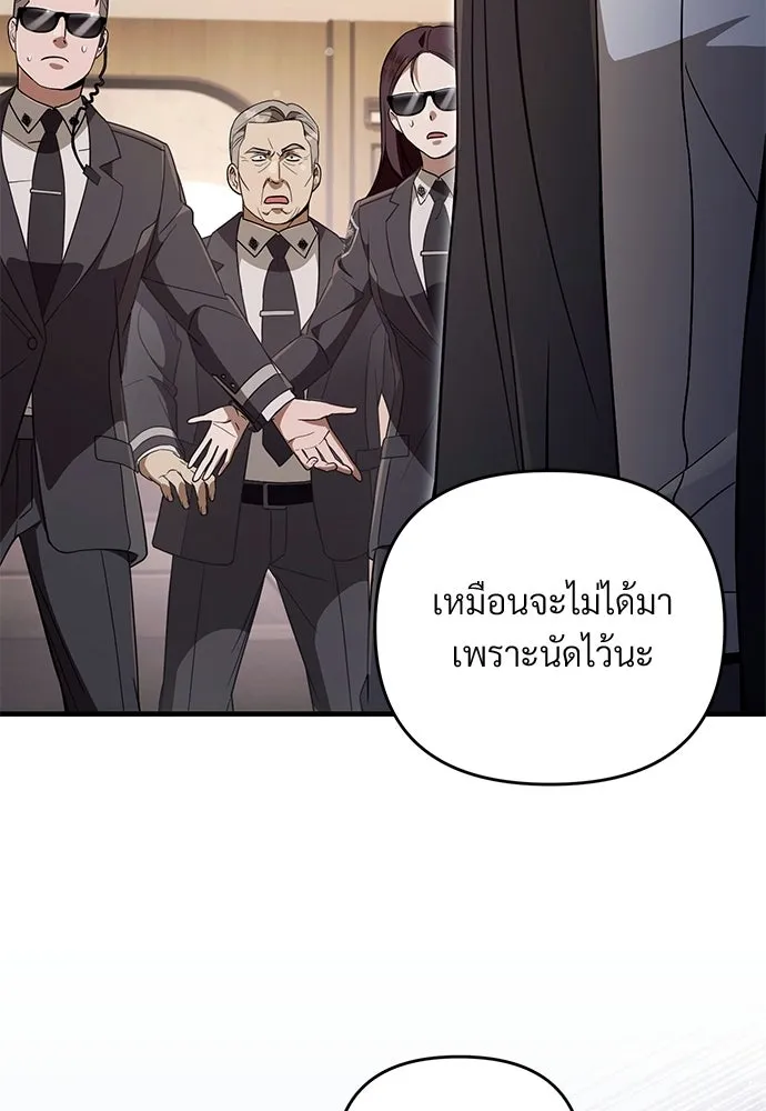 เชื่อเถอะ ฉันเป็นฮันเตอร์ห่วยแตก ตอนที่ 94 รูปที่ 8