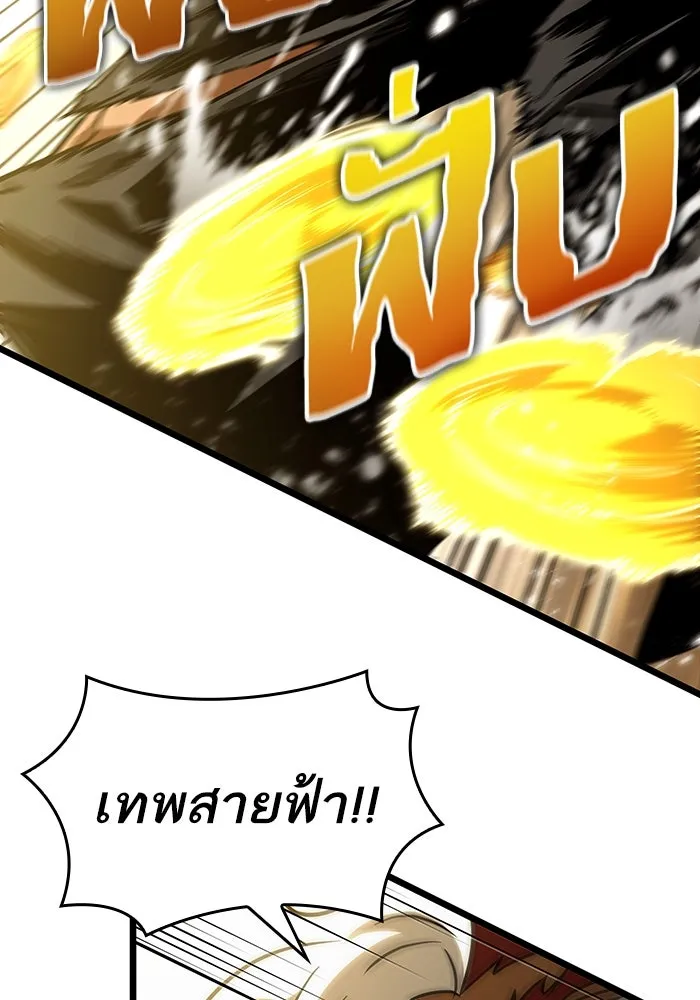 หลังวันสิ้นโลก ตอนที่ 51 รูปที่ 47