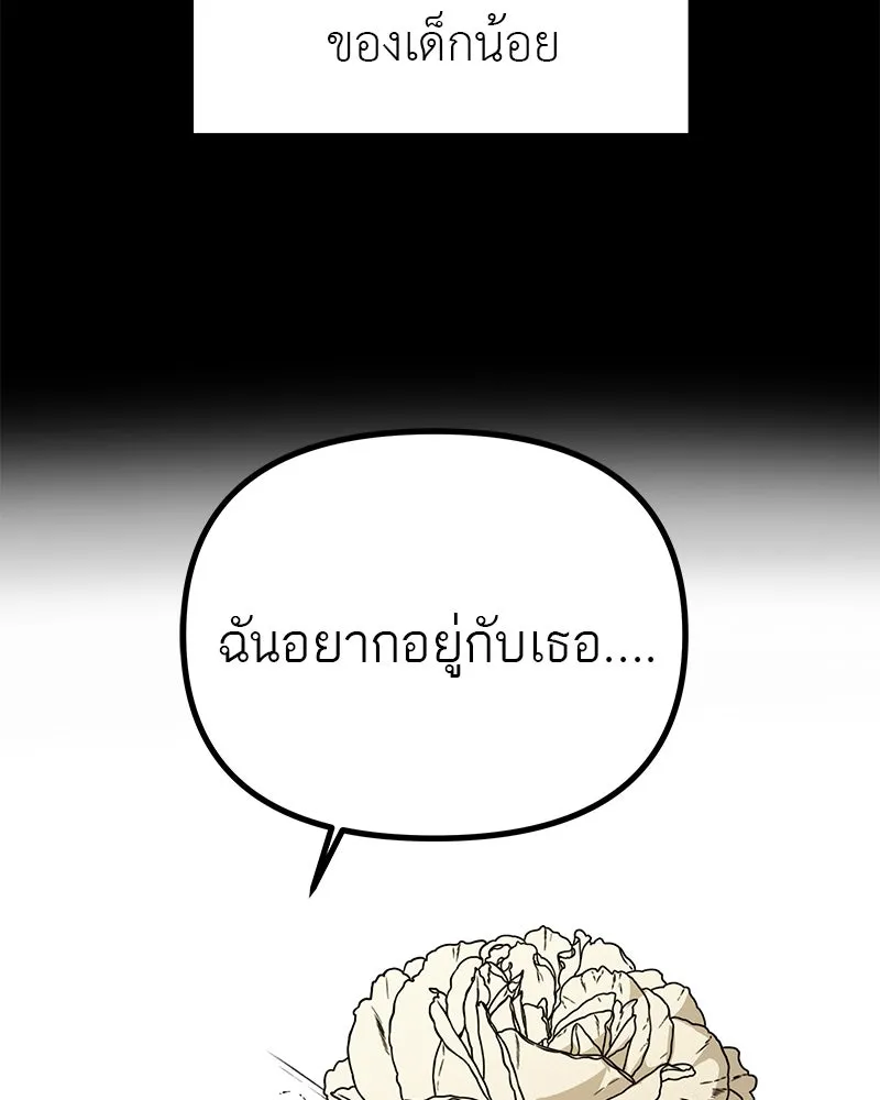 สี่สาวชาวกี ตอนที่ 30 งานศพของจุนฮี รูปที่ 31