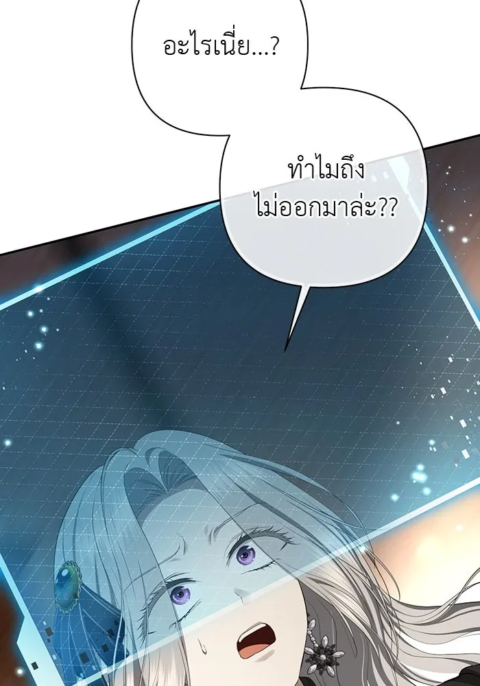 เกมรักด่านสุดท้ายจับนายพระเอก ตอนที่ 26 รูปที่ 134