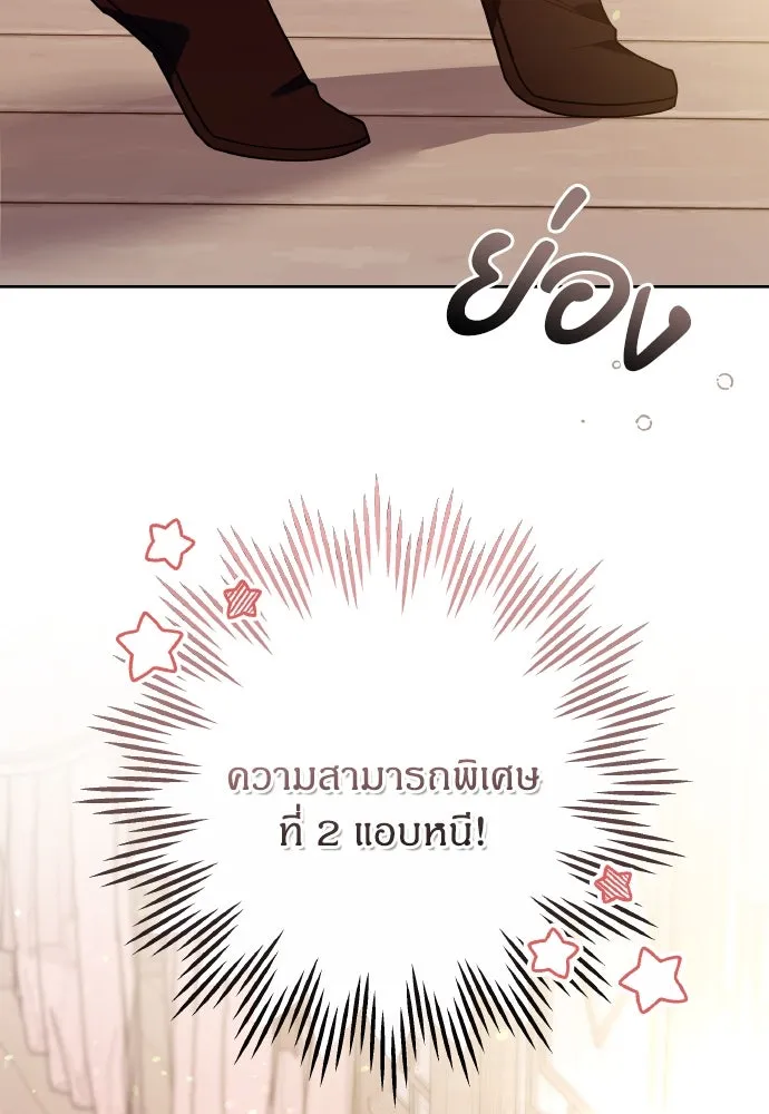 ข้าเนี่ยนะเป็นพระสนม ตอนที่ 94 ตามหาทาช็อนช็อน รูปที่ 41