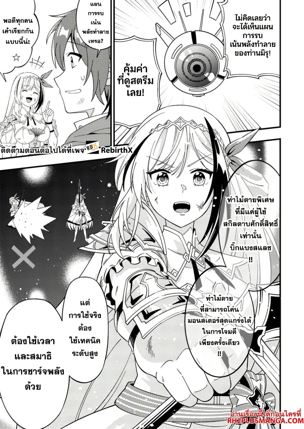Manga-lc-com อ่านมังงะ อ่านการ์ตูน ออนไลน์ ฟรี Dungeon Haishin wo Kiriwasurerta Yuumei Haishinsha wo Tasuketara, Densetsu no Tansakusha toshite Bazuri Hajimeta ~Inkya no Ore, Nazo Skill da to Omotteita “Rule Mushi” de Ukkari Musou~ ตอนที่ 1 2 3 4 5 6 7 8 9 10 11 12 13 14 ฟรี ไม่มีโฆษณา Manga-lc - อ่าน มังงะ อ่าน การ์ตูน ออนไลน์ อ่านมังงะ ฟรี