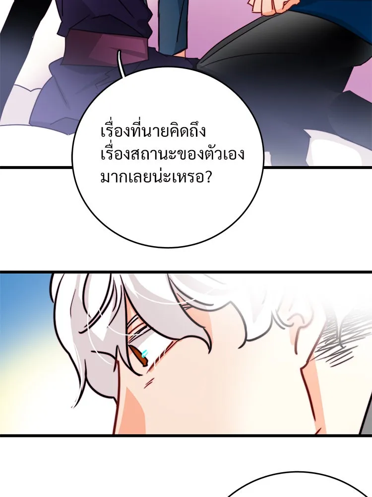 Bring the Love ตอนที่ 39 รูปที่ 52