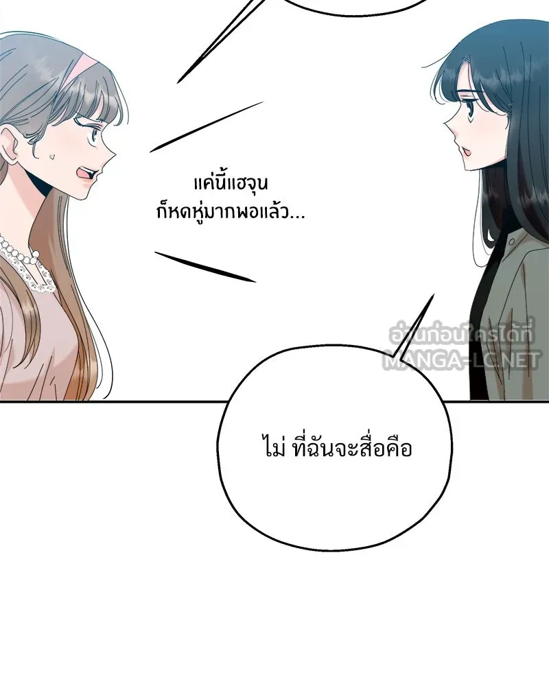 Pyramid Game เกมพีระมิด ตอนที่ 83 รูปที่ 114