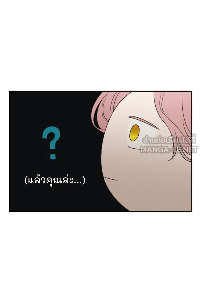 ครอบครัวสามีเห็นทีจะคลั่งรัก ตอนที่ 36 รูปที่ 21