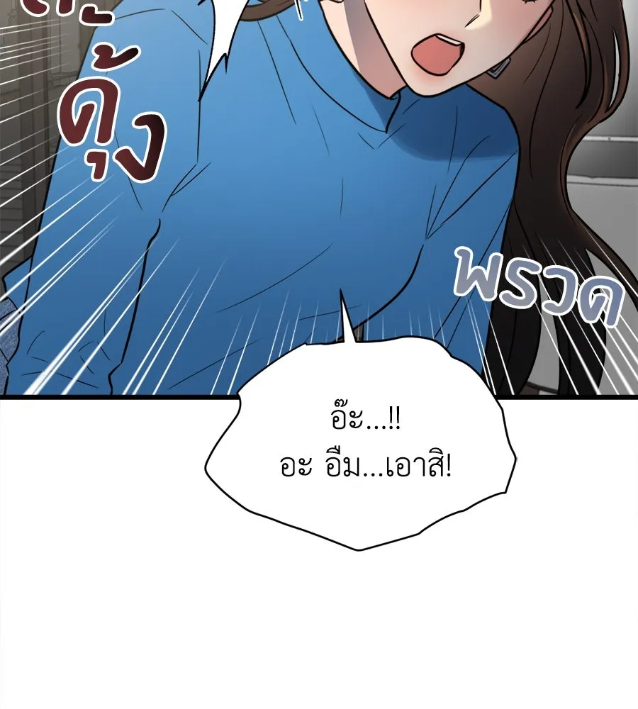 ปรารถนารักอันงดงาม ตอนที่ 6 รูปที่ 62