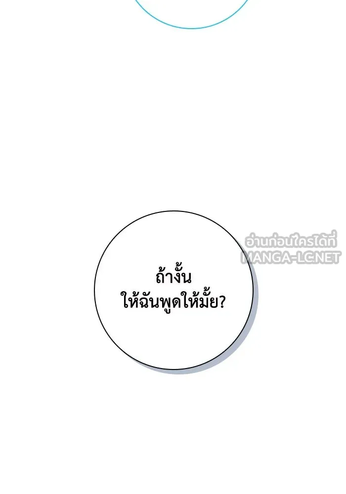 ฉันกลายเป็นแม่พระเอกนิยายจอมเสเพล ตอนที่ 14 รูปที่ 18