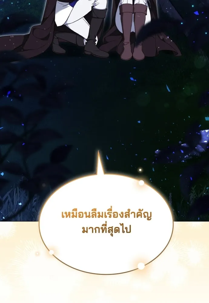 เหตุผลที่นางร้ายจับดาบ ตอนที่ 26 รูปที่ 106