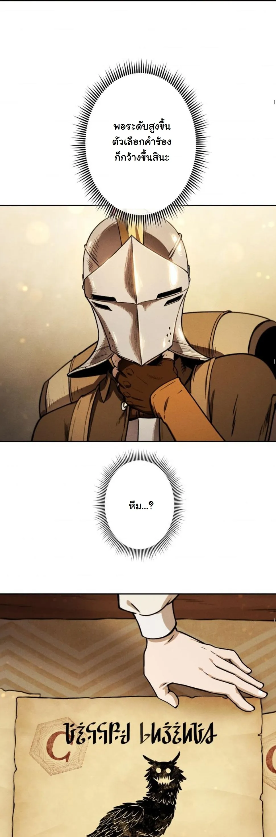 Dungeon Gourmet อ_ศว_นเป_บพ_สดาร เปล_ยนม_งกรให_เป_นเมน_เด_ด ตอนที่ ตอนที่ 9 รูปที่ 47