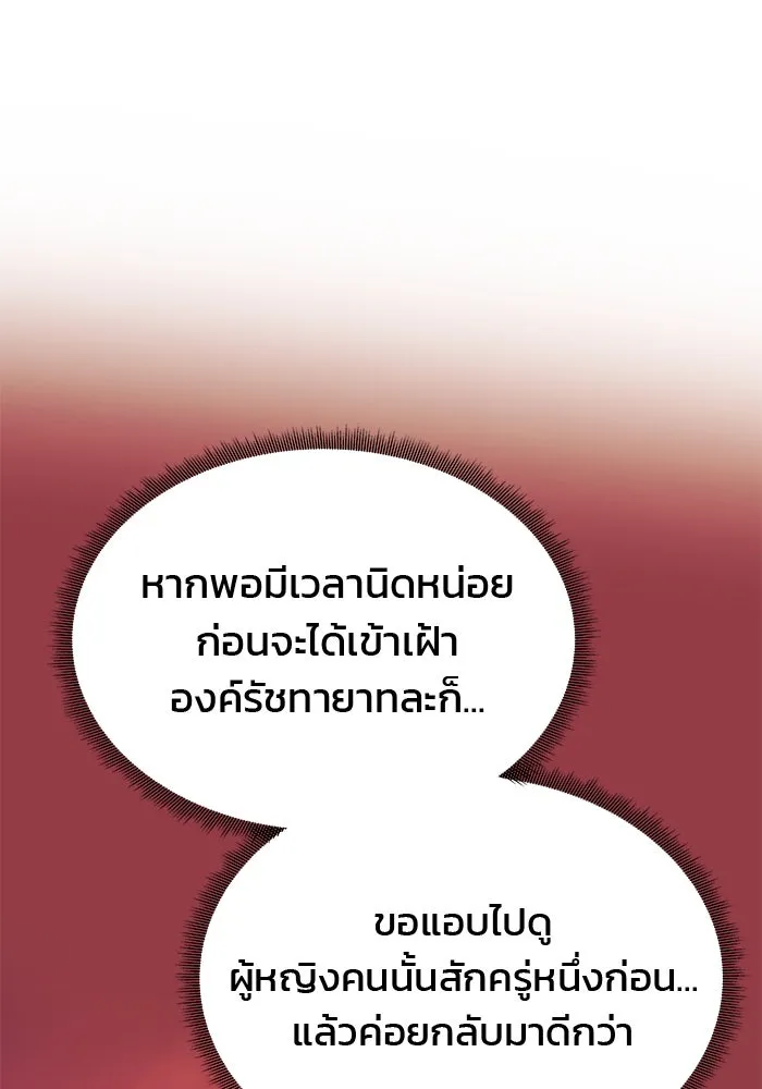 เกมรักจับสามี ตอนที่ 46 รูปที่ 92