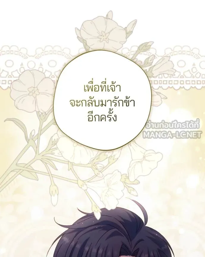 ถ้าเป็นนางร้าย ตอนที่ 27 รูปที่ 142