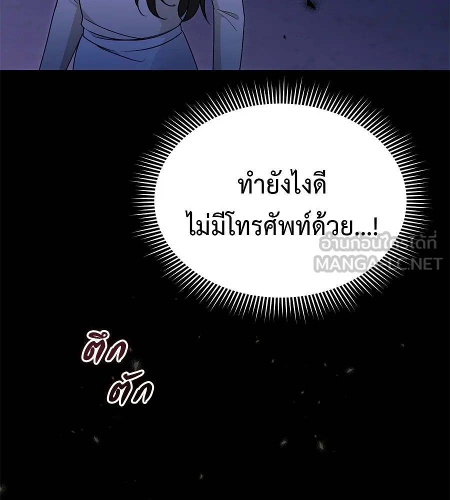 ผงาดรักนักกีฬาข้างบ้าน ตอนที่ 12 รูปที่ 30